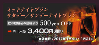 �~�b�h�i�C�g�v�����F���ݕ��荞�݉��i���500�~OFF�@�L�������F2012�N5��1���`5��31��