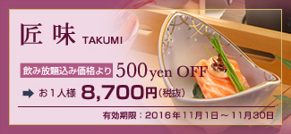 �����F���ݕ��荞�݉��i���500�~OFF�@�L�������F2012�N5��1���`5��31��