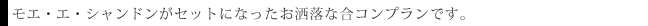 ���G�E�G�E�V�����h�����Z�b�g�ɂȂ����������ȍ��R���v�����ł��B