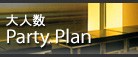 ��l��Party Plan