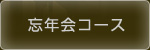 YNR[X