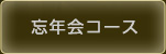 YNR[X