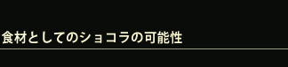 HނƂẴVR̉\