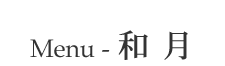 Menu - aiWAGETSUj